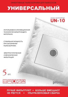 Комплект пылесборников для пылесоса ProFilters UN-10