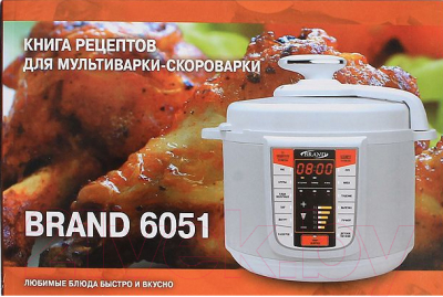 Мультиварка-скороварка Brand 6051 (белый) - книга рецептов