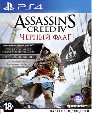 Игра для игровой консоли PlayStation 4 Assassin's Creed IV. Черный флаг (Хиты PlayStation)
