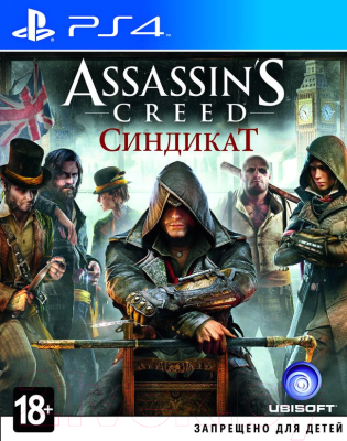 Игра для игровой консоли PlayStation 4 Assassin's Creed: Синдикат. Специальное издание
