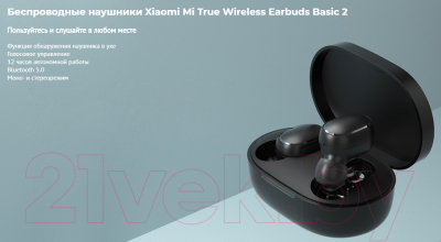 Беспроводные наушники Xiaomi Mi True Wireless Earbuds Basic 2 / BHR4272GL/TWSEJ061LS (черный)