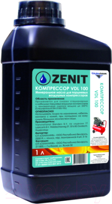 Индустриальное масло Zenit VDL 100 / VDL100-1 (1л)