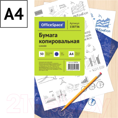 Бумага копировальная OfficeSpace СР-340 / 158736
