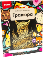 

Гравюра Lori, Обаятельная альпака / Гр-610
