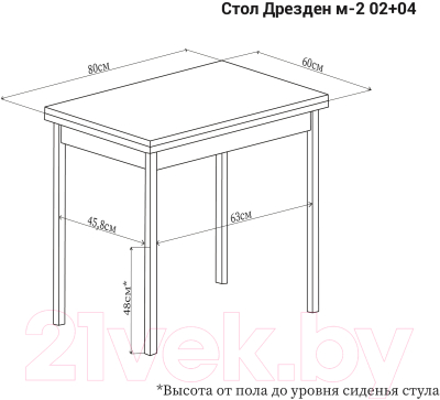 Обеденный стол Домотека Дрезден М-2 60-120x80 (орех темный/04) - Схема