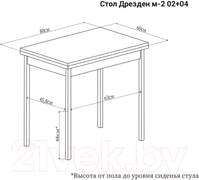 Обеденный стол Домотека Дрезден М-2 60-120x80 (орех темный/02) - Схема