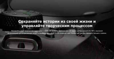 Зеркальный фотоаппарат Canon EOS 850D Kit EF-S 18-135mm IS USM / 3925C020 (черный)