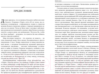 Книга Попурри Уроки лидерства от топ-менеджеров крупных корпораций (Таппин С., Кэйв Э.)