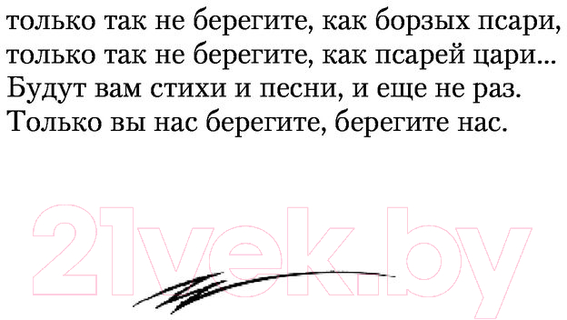 Художественная книга Эксмо Лирика (Окуджава Б.) — фото 3