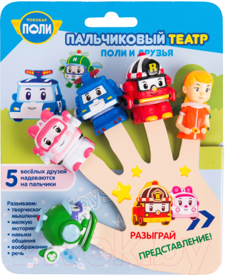 

Набор пальчиковых кукол Robocar Poli, 36308