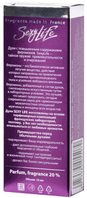 Духи с феромонами Sexy Life №27 философия аромата Armani Code for Women  (10мл)