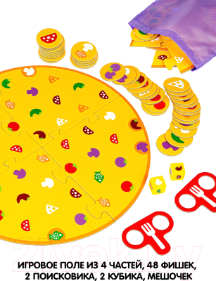 Набор игр Bondibon Пицца с грибами / ВВ4330