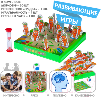 Развивающая игра Bondibon Откопай морковку / ВВ4473