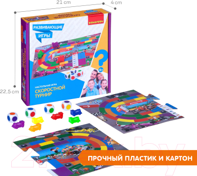 Развивающая игра Bondibon Скоростной турнир / ВВ4474