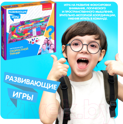 Развивающая игра Bondibon Скоростной турнир / ВВ4474