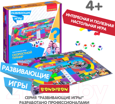 Развивающая игра Bondibon Скоростной турнир / ВВ4474