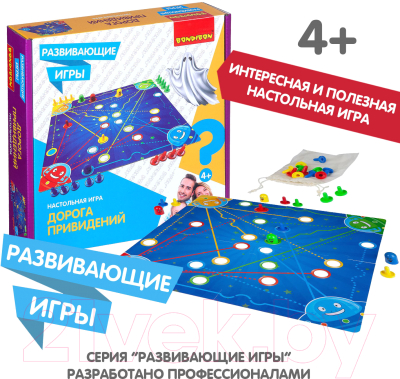 Развивающая игра Bondibon Дорога приведений / ВВ4475