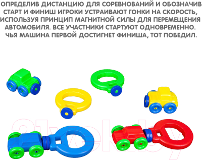 Развивающая игра Bondibon Магнитыне гонки / ВВ4478