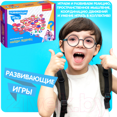 Развивающая игра Bondibon Найди леденец / ВВ4508