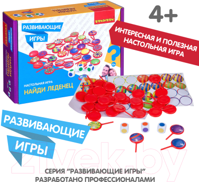 Развивающая игра Bondibon Найди леденец / ВВ4508