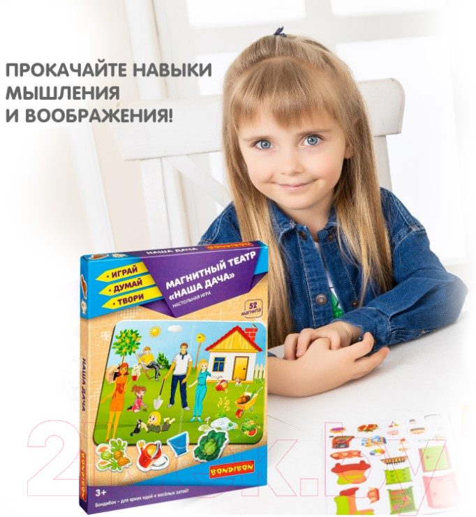 Кукольный театр Bondibon Магнитный театр. Наша дача / ВВ4410 — фото 9