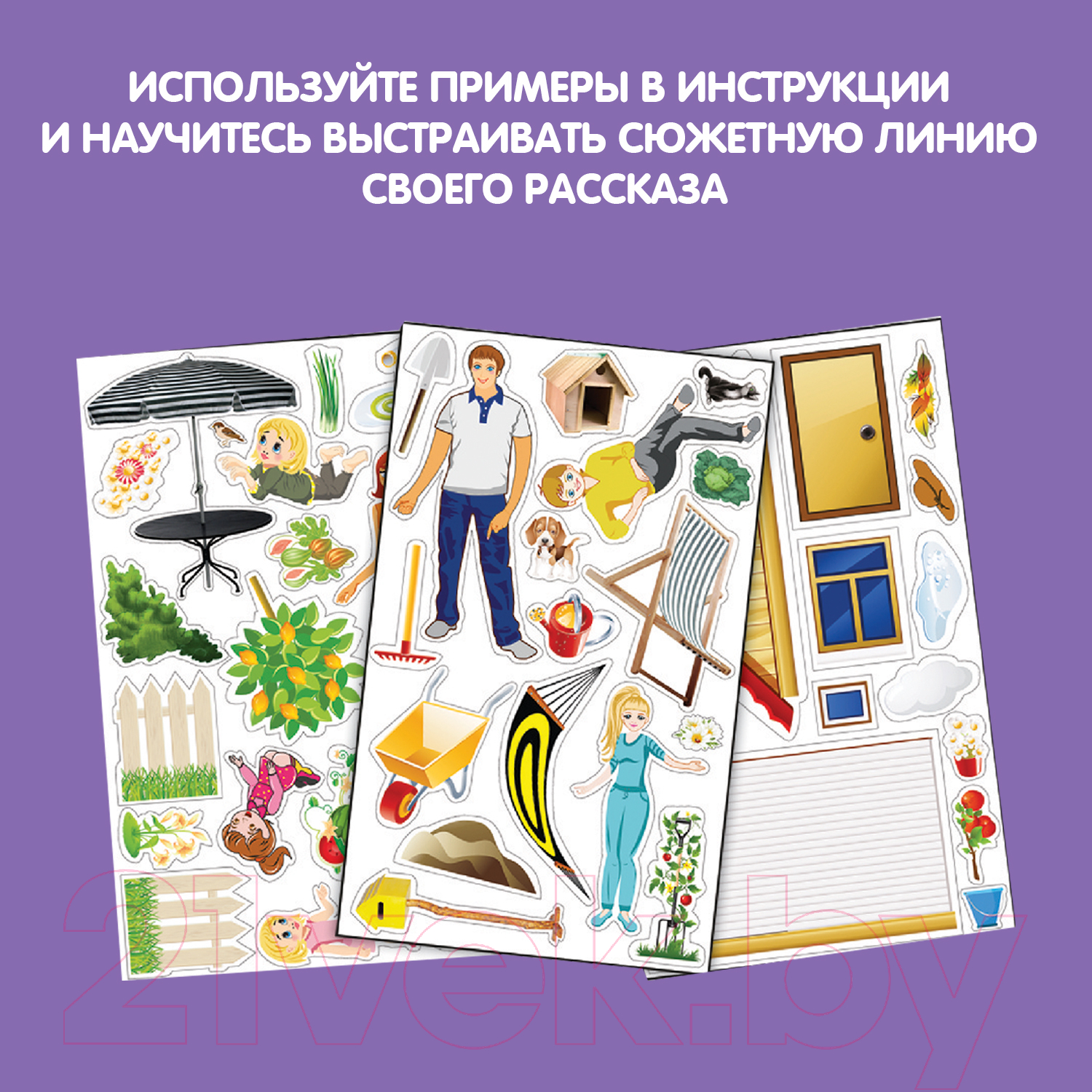 Кукольный театр Bondibon Магнитный театр. Наша дача / ВВ4410 — фото 7