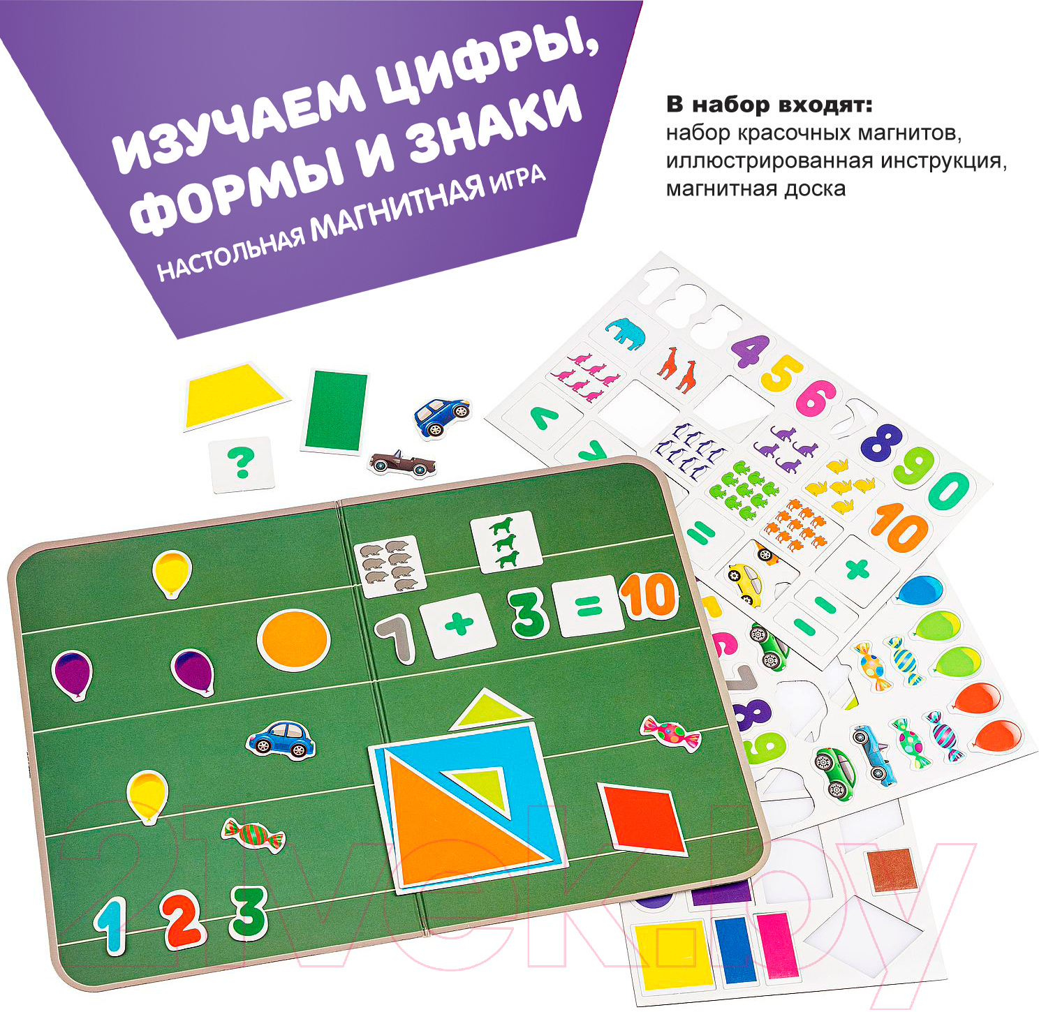 Развивающий игровой набор Bondibon Магнитный театр. Изучаем цифры, формы и знаки / ВВ4417 — фото 11