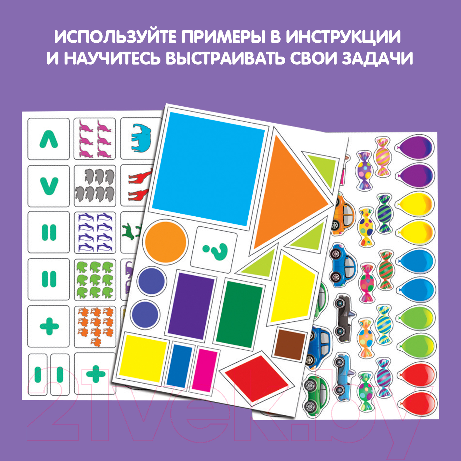 Развивающий игровой набор Bondibon Магнитный театр. Изучаем цифры, формы и знаки / ВВ4417 — фото 8