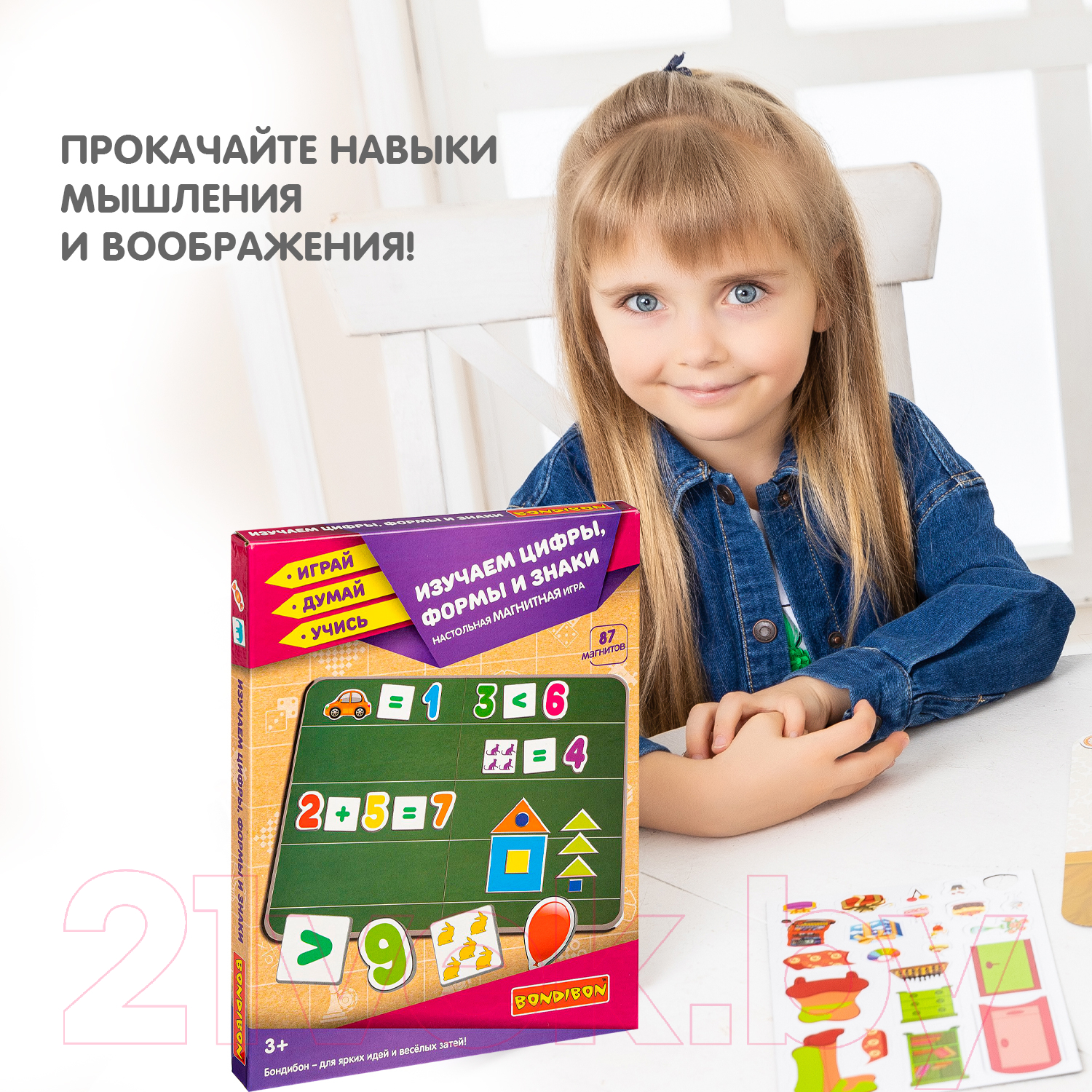 Развивающий игровой набор Bondibon Магнитный театр. Изучаем цифры, формы и знаки / ВВ4417 — фото 9