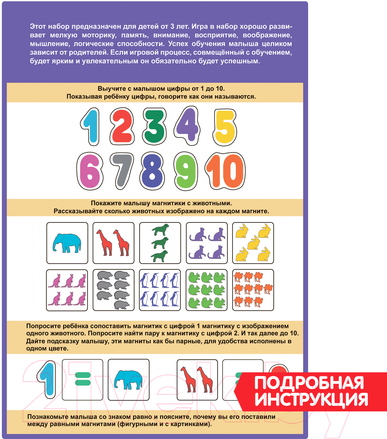 Развивающий игровой набор Bondibon Магнитный театр. Изучаем цифры, формы и знаки / ВВ4417 — фото 7