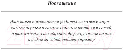 Книга Попурри Богатый папа, бедный папа / 9789851545045 (Кийосаки Р.Т.)