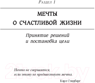 Книга Попурри Гигантские шаги (Роббинс Т.)