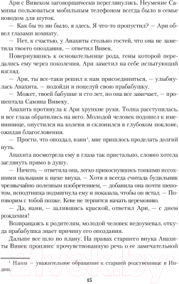 Книга Эксмо Полуночная роза (Райли Л.)