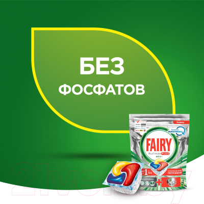 Капсулы для посудомоечных машин Fairy Platinum Plus All-in-1 Лимон (5шт)