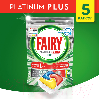 Капсулы для посудомоечных машин Fairy Platinum Plus All-in-1 Лимон (5шт)