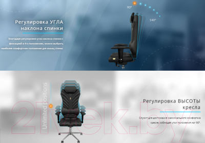 Кресло офисное Kulik System Monarch Design азур (черный с подголовником)