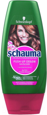 Набор косметики для волос Schauma Push-Up. Объем для тонких волос. Шампунь+Бальзам (380мл+200мл)