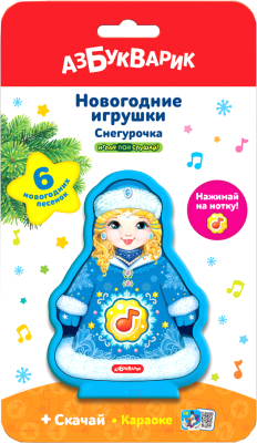 

Развивающая игрушка Азбукварик, Снегурочка 6 песенок / AZ-1952