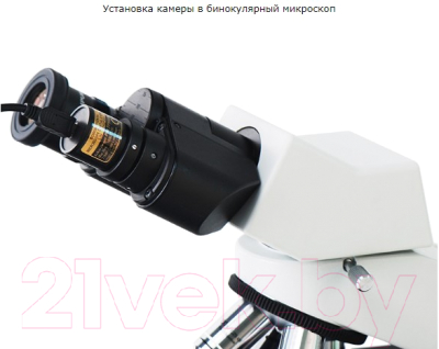 Камера цифровая для микроскопа Микромед ToupCam 0.92 MP / 27198