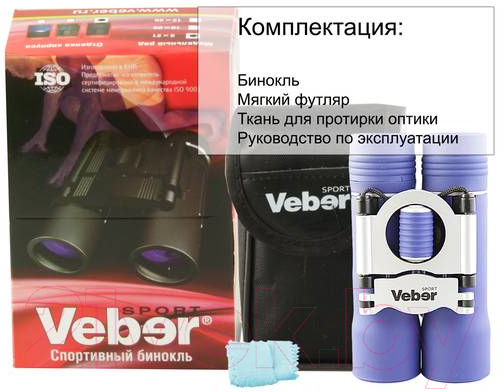 Бинокль Veber Sport New БН 8x21 / 11002 — фото 4