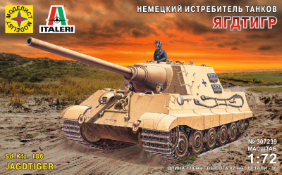 

Сборная модель Моделист, Немецкий истребитель танков Ягдтигр 1:72 / 307239