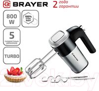 Миксер ручной Brayer BR1302 - 