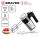 Миксер ручной Brayer BR1302 - 