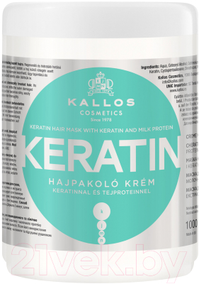 Маска для волос Kallos KJMN с кератином и экстрактом молочн. протеина д/сухих поврежд. (1л)