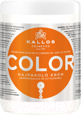 Маска для волос Kallos KJMN с льняным маслом и УФ-фильтром для окрашен. поврежден.волос (1л)