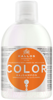 Шампунь для волос Kallos KJMN С льняным маслом и УФ-фильтром для окрашен поврежден волос (1л)