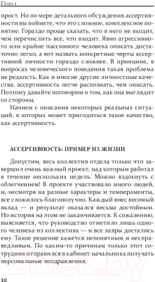 Книга Попурри Как завоевывать друзей и оказывать влияние на людей 5 навыков (Карнеги Д.)