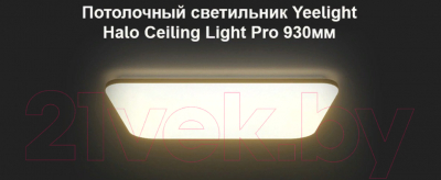 Потолочный светильник Yeelight Halo Ceiling Light Pro 930 / YLXD49YL