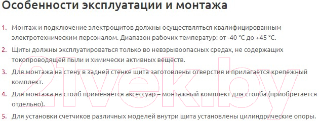 Щит учетно-распределительный EKF PROxima PB-3/11-55 — фото 4