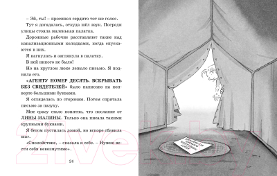 Книга Махаон Чудовище доктора Франкенштейна (Видмарк М.)